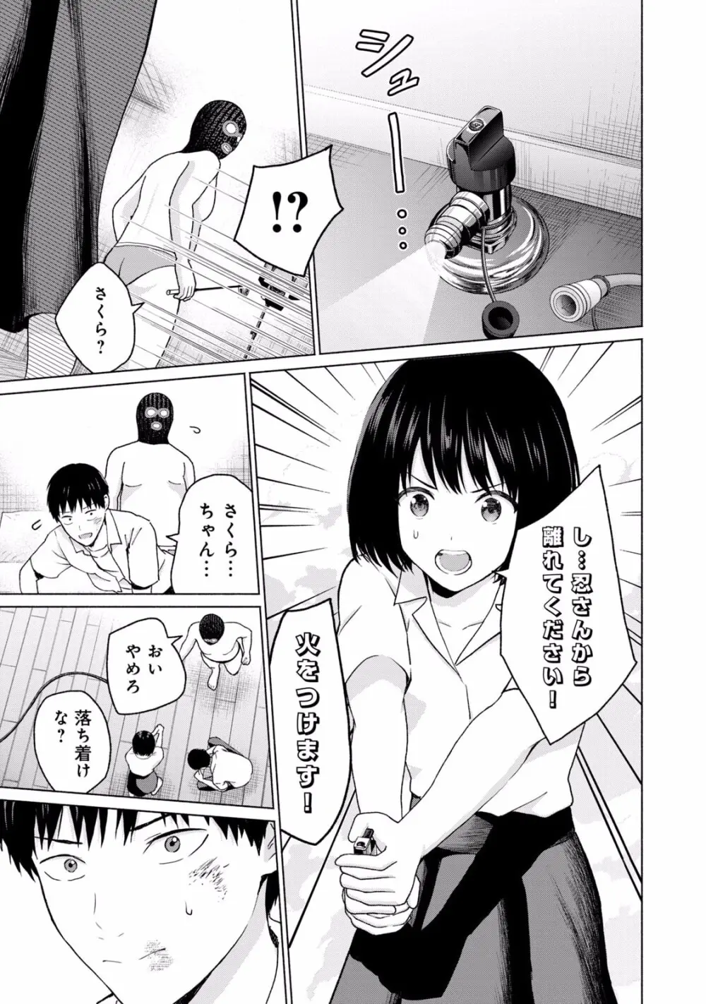 グラぱらっ！ 第02巻 Page.39