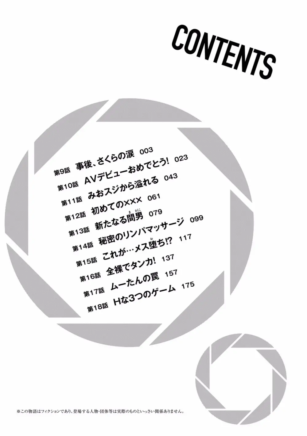 グラぱらっ！ 第02巻 Page.4
