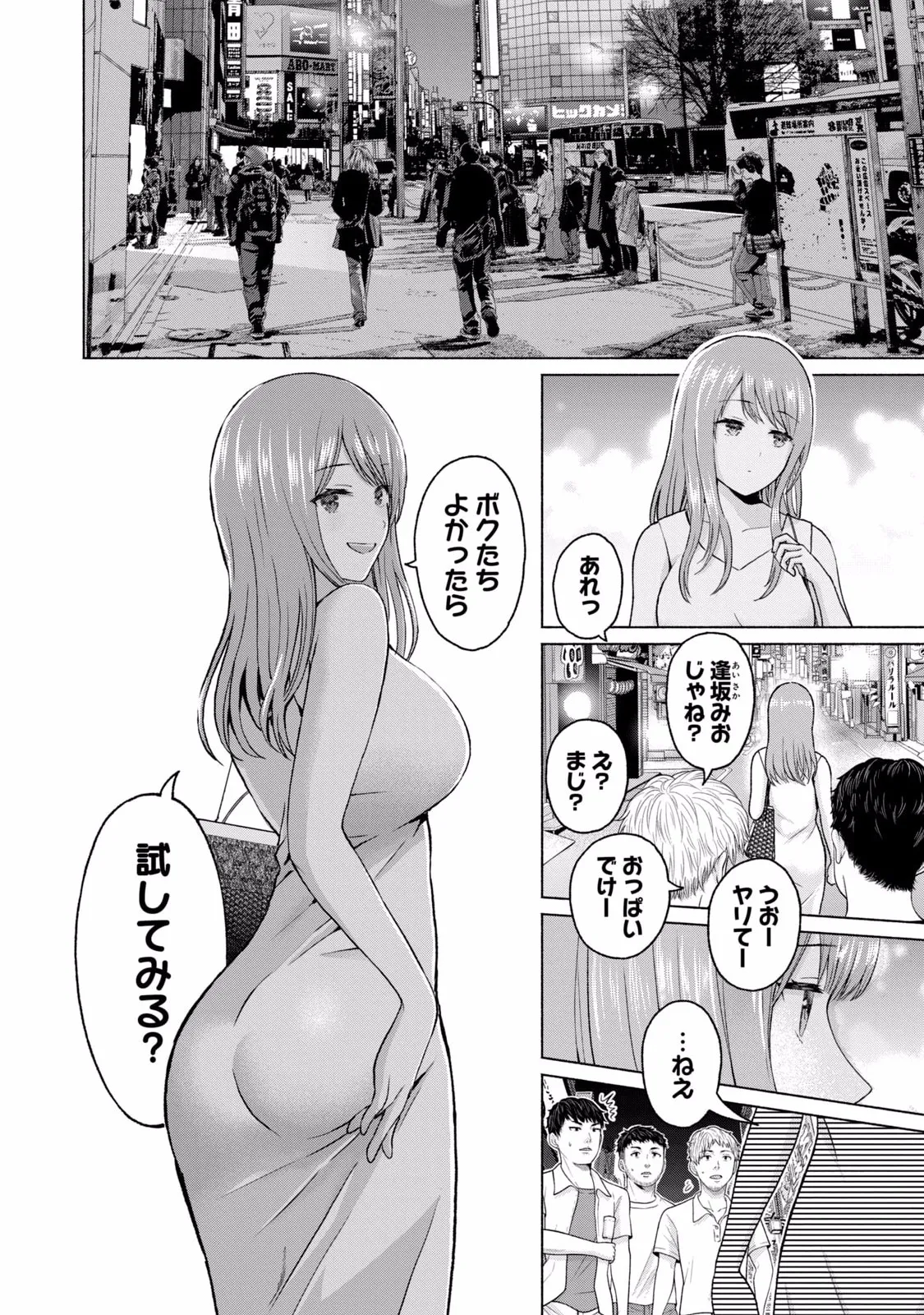 グラぱらっ！ 第02巻 Page.44