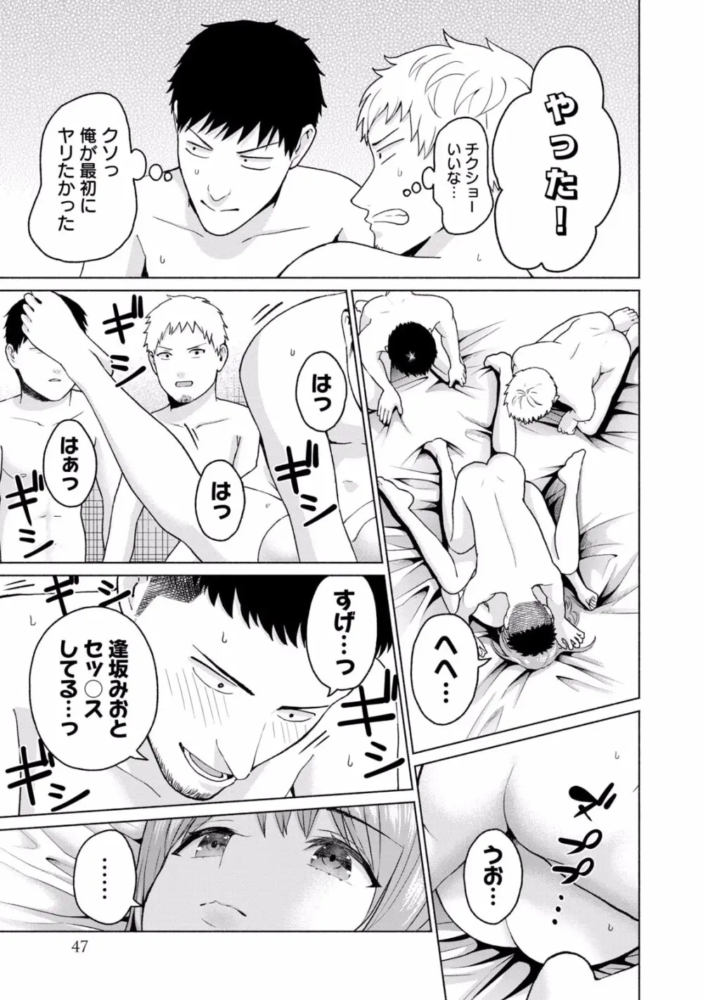 グラぱらっ！ 第02巻 Page.49