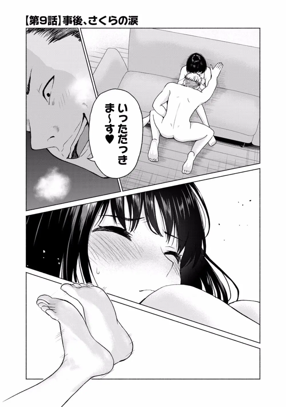 グラぱらっ！ 第02巻 Page.5