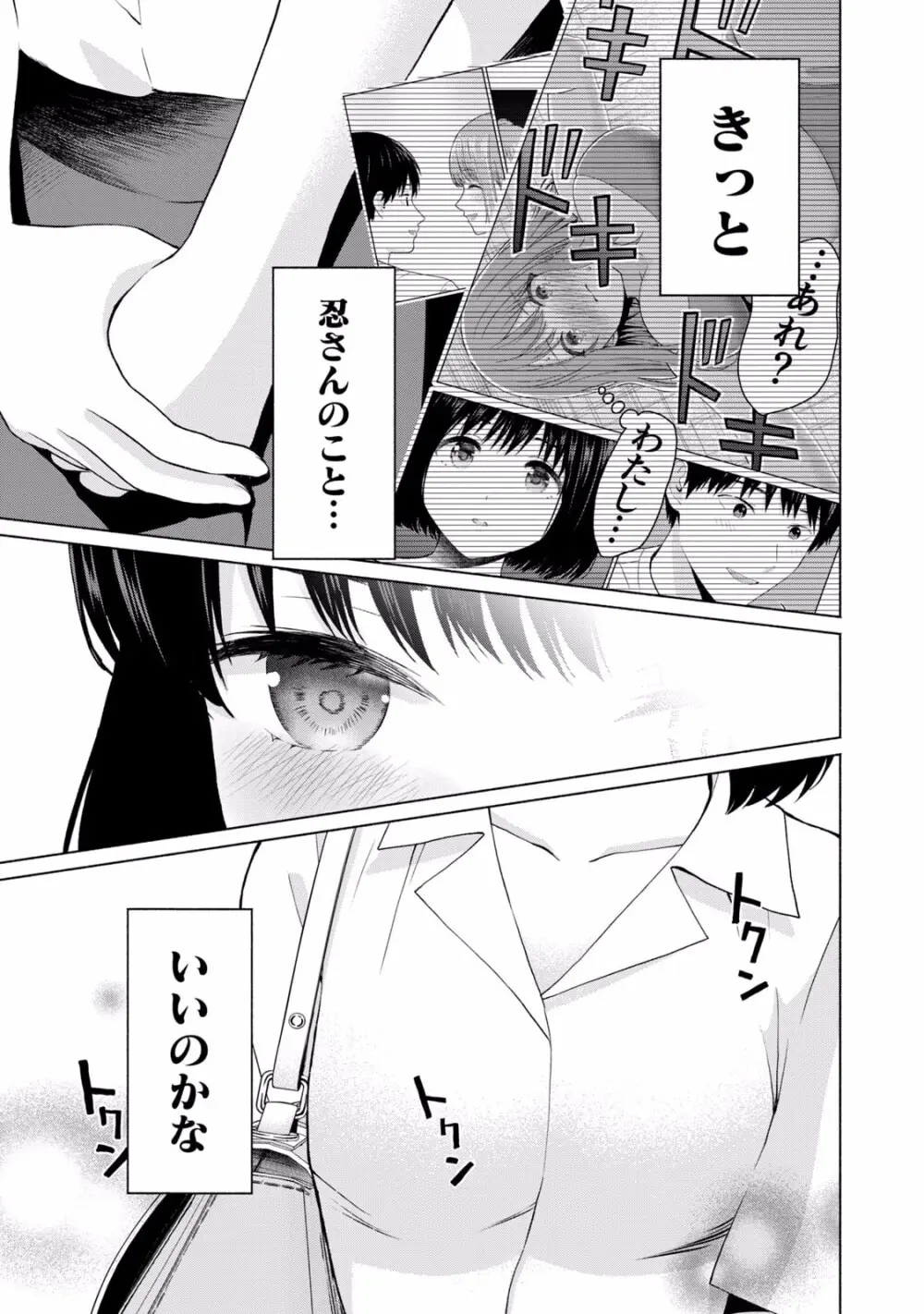 グラぱらっ！ 第02巻 Page.55