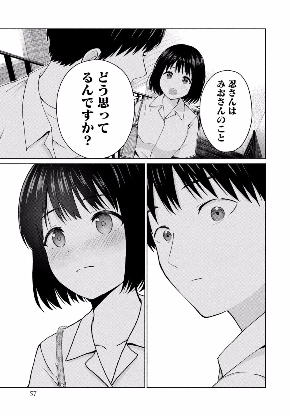 グラぱらっ！ 第02巻 Page.59