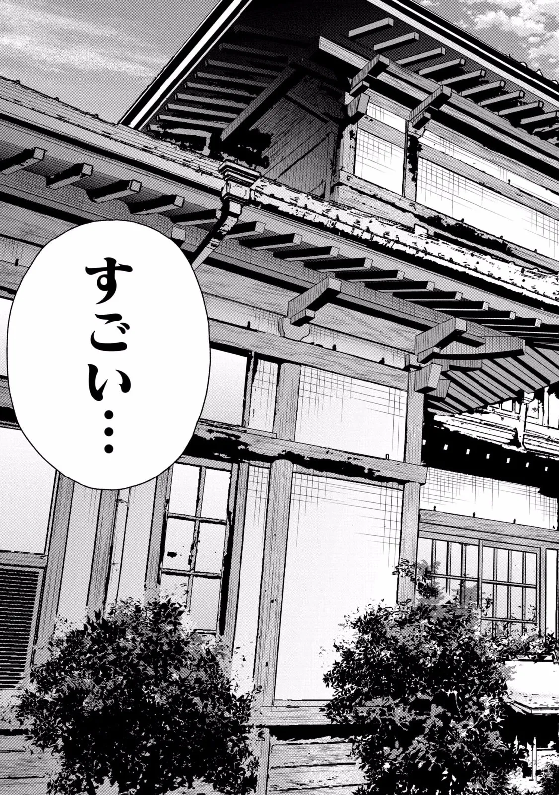 グラぱらっ！ 第02巻 Page.83