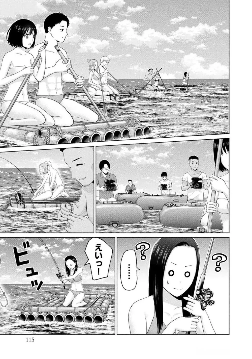 グラぱらっ！ 第03巻 Page.117