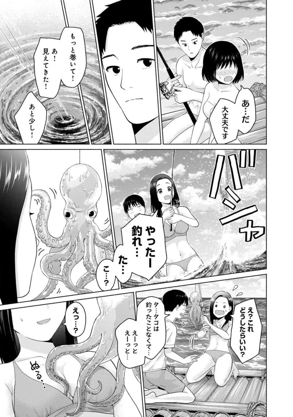 グラぱらっ！ 第03巻 Page.121