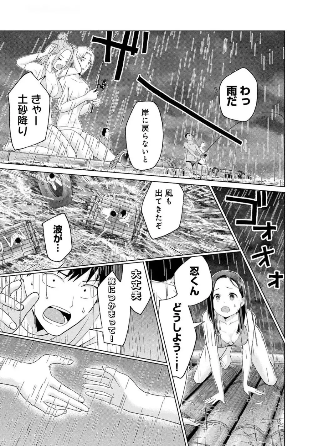 グラぱらっ！ 第03巻 Page.125