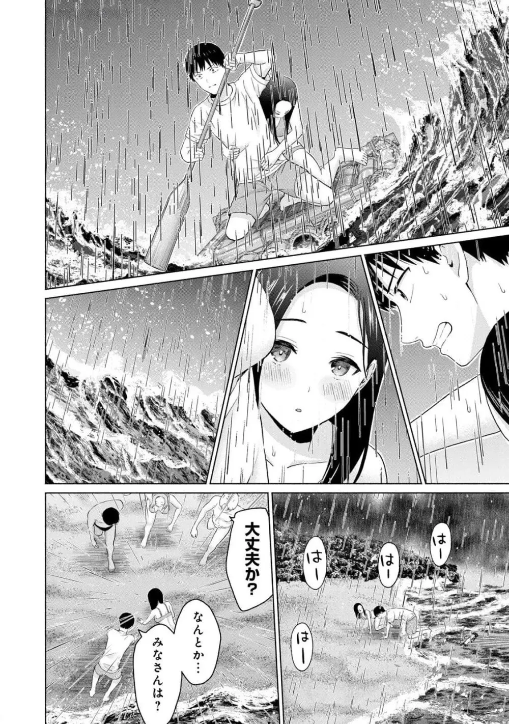 グラぱらっ！ 第03巻 Page.126