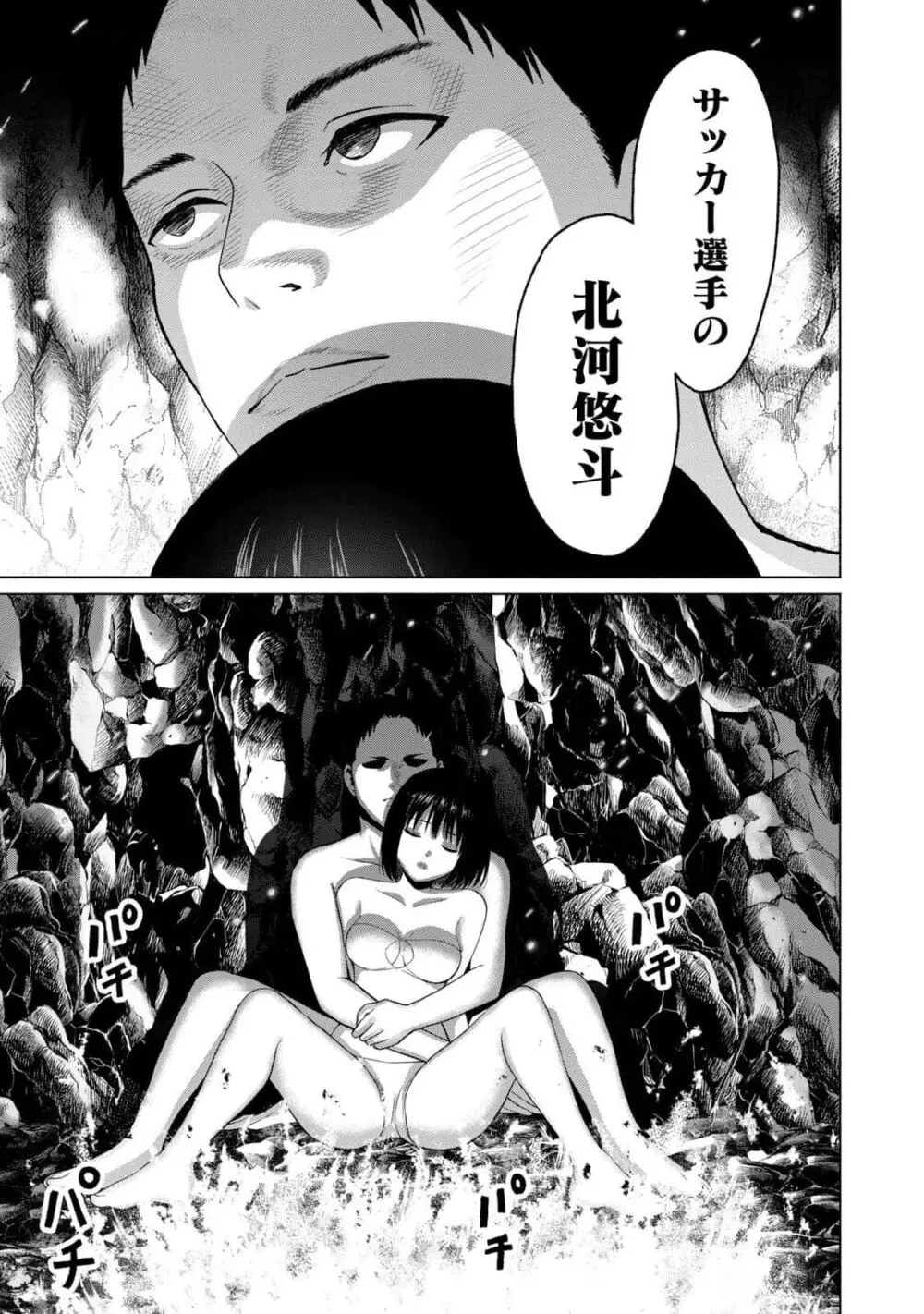 グラぱらっ！ 第03巻 Page.129