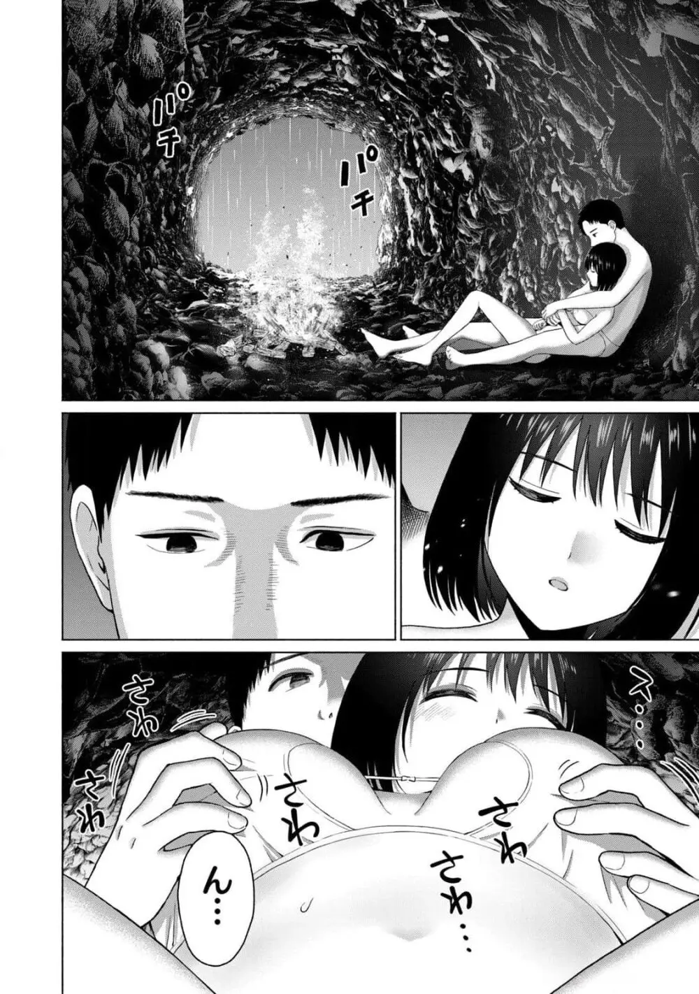グラぱらっ！ 第03巻 Page.130