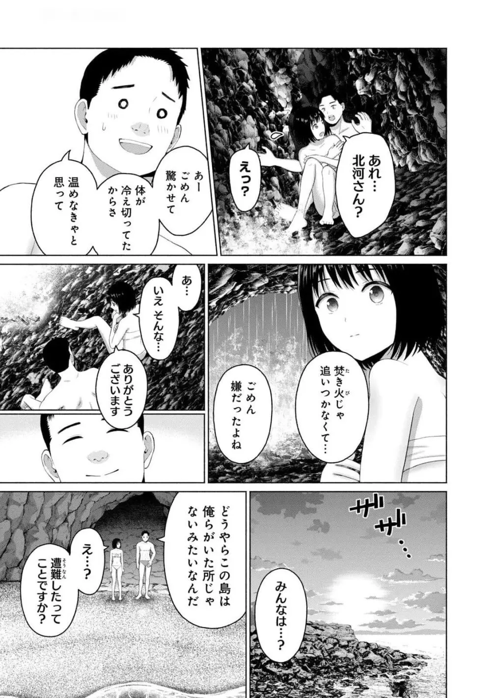 グラぱらっ！ 第03巻 Page.135
