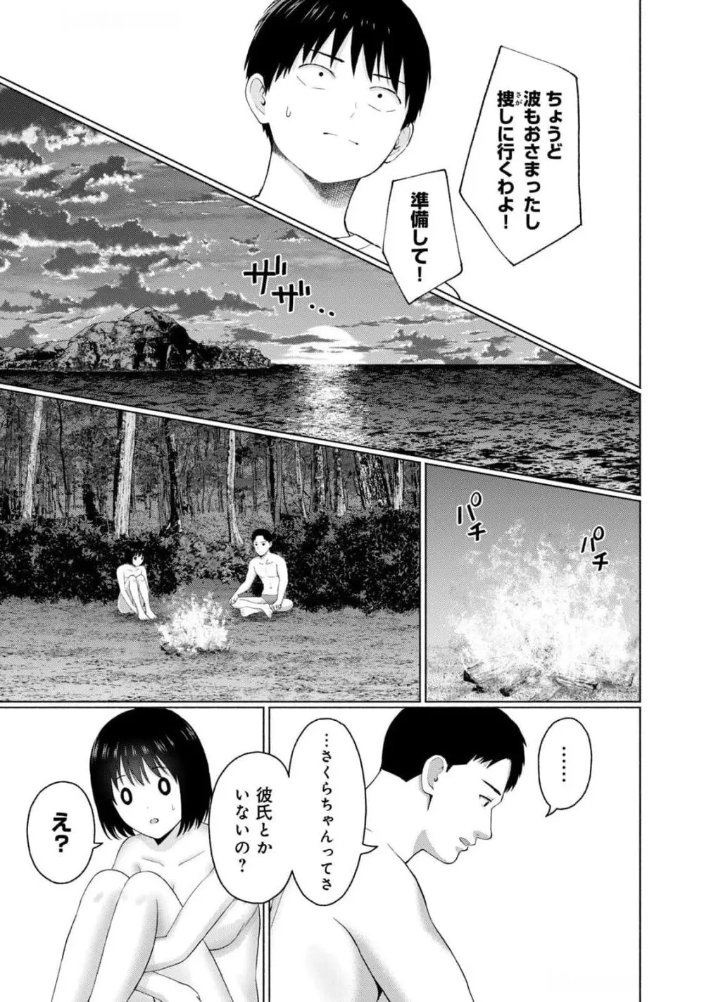 グラぱらっ！ 第03巻 Page.137