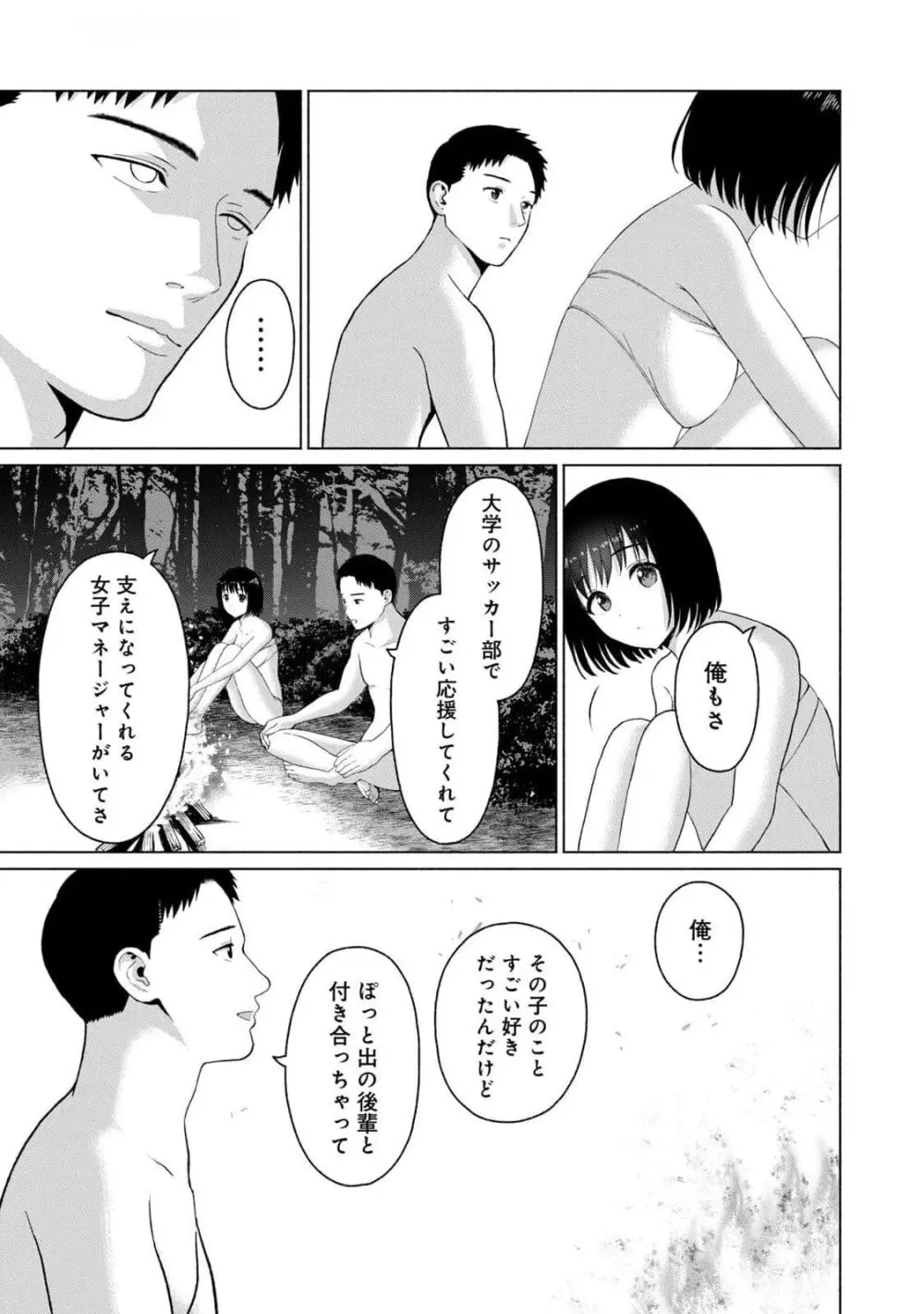 グラぱらっ！ 第03巻 Page.139