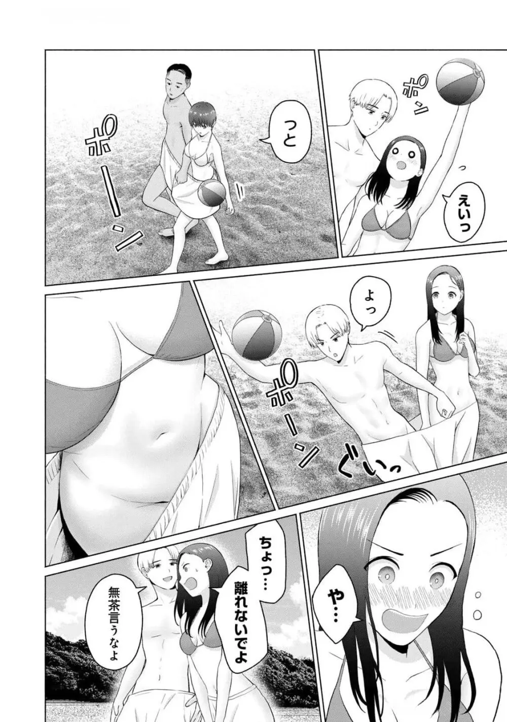 グラぱらっ！ 第03巻 Page.152