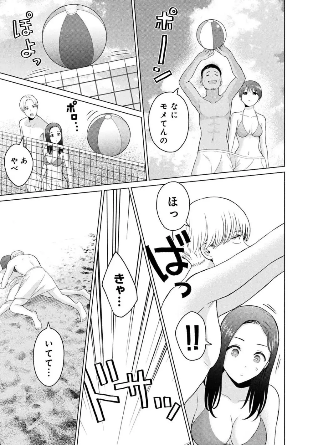 グラぱらっ！ 第03巻 Page.155