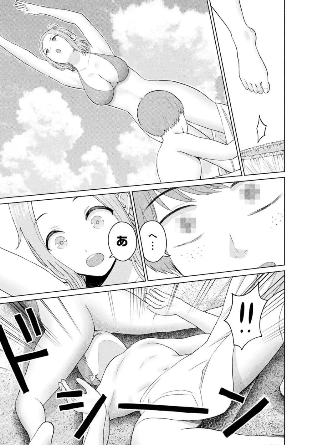 グラぱらっ！ 第03巻 Page.163
