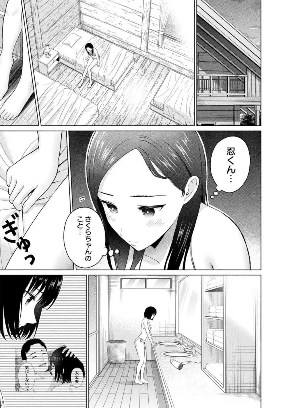グラぱらっ！ 第03巻 Page.171