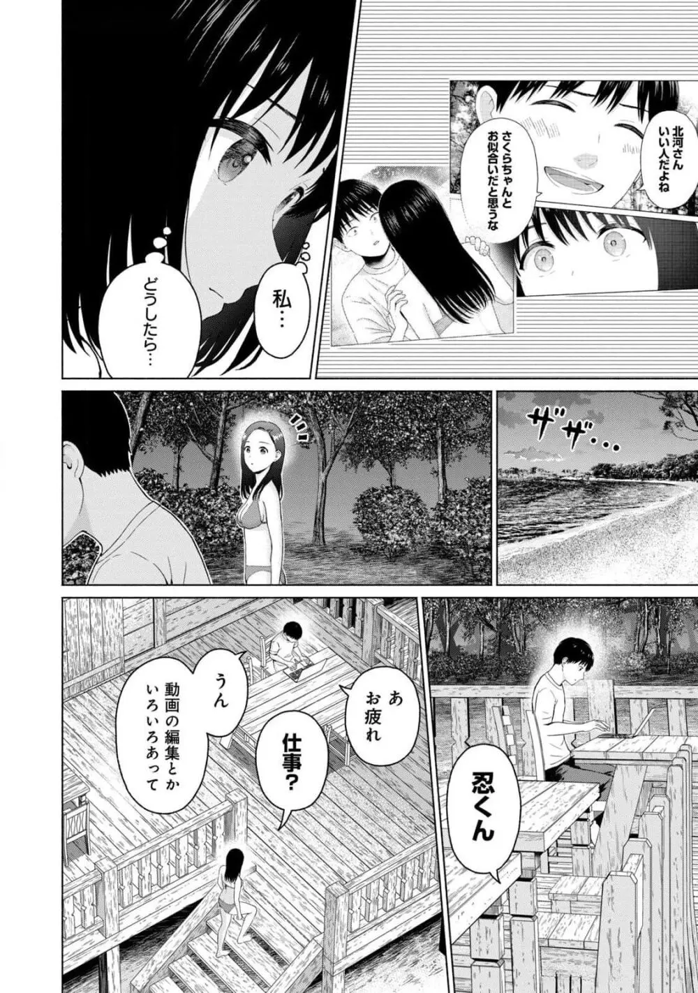 グラぱらっ！ 第03巻 Page.172