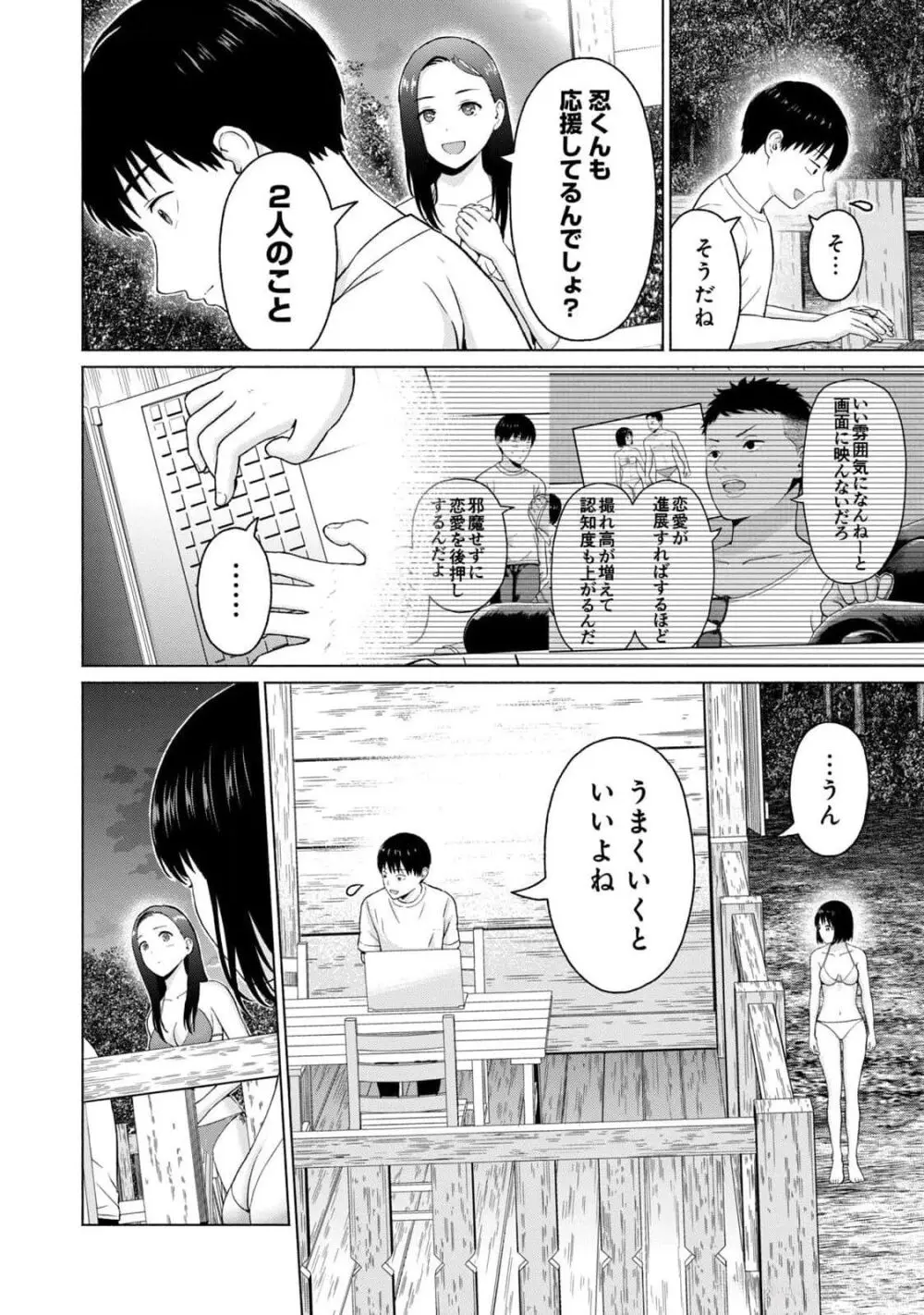 グラぱらっ！ 第03巻 Page.174
