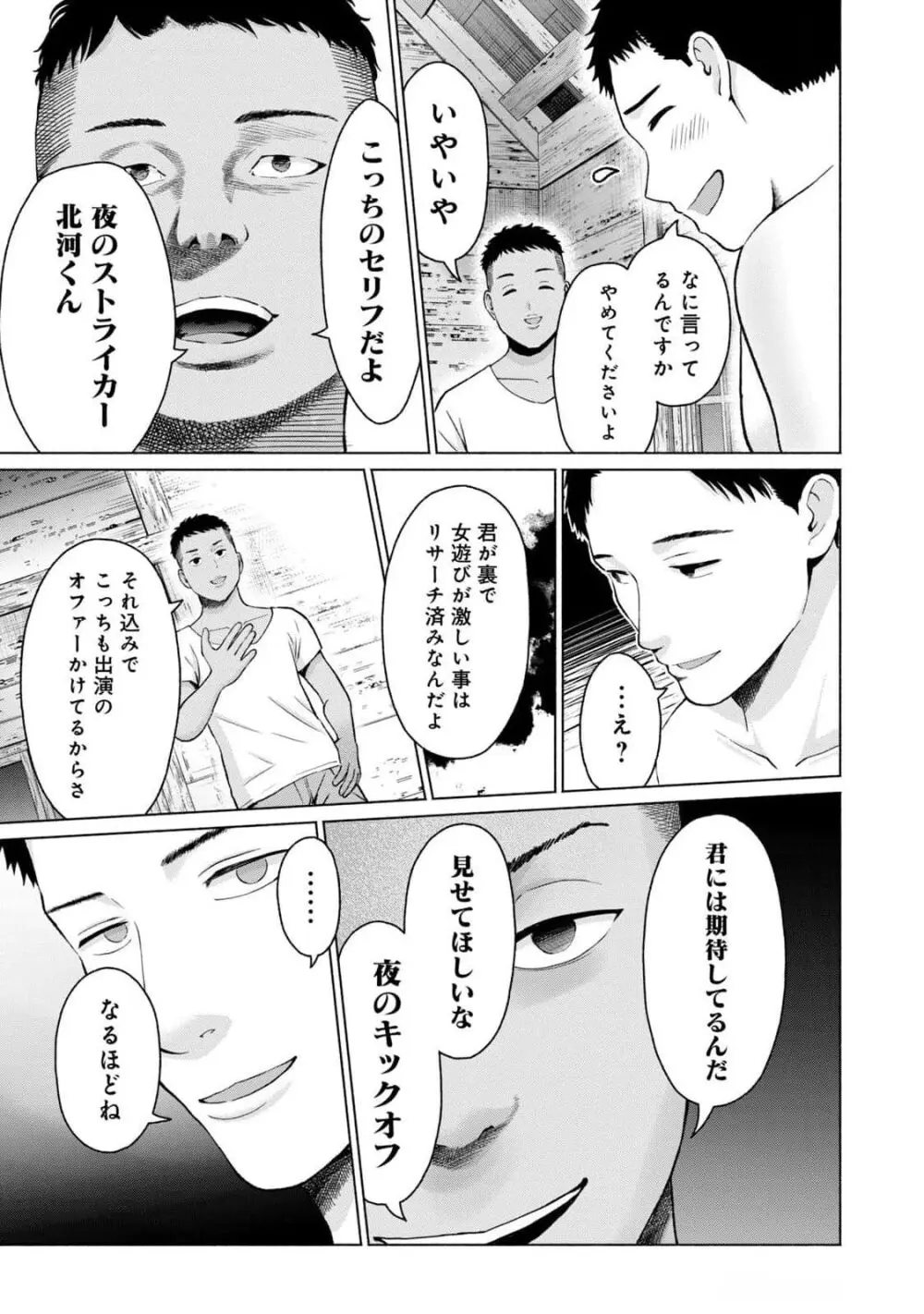 グラぱらっ！ 第03巻 Page.177