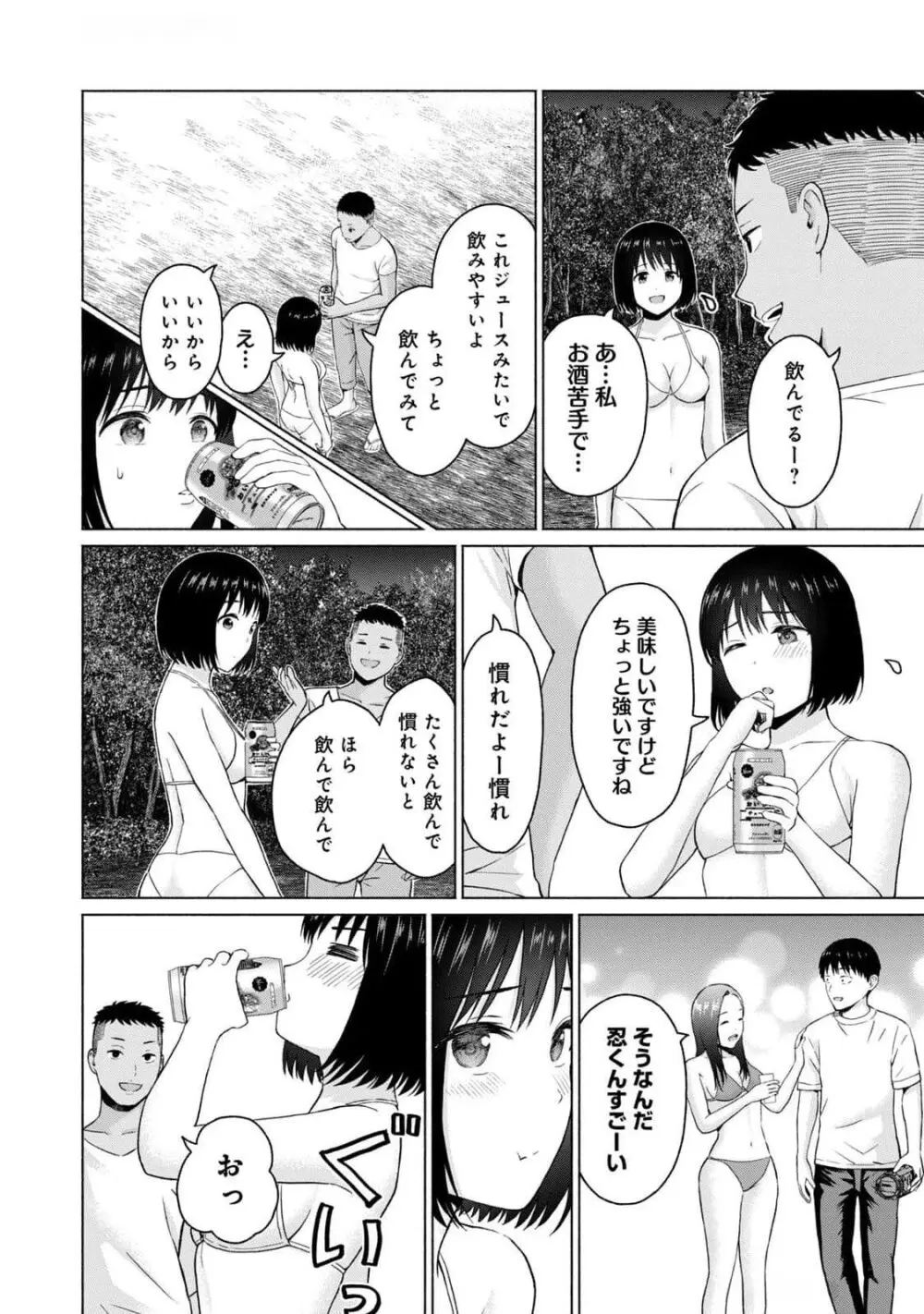グラぱらっ！ 第03巻 Page.180