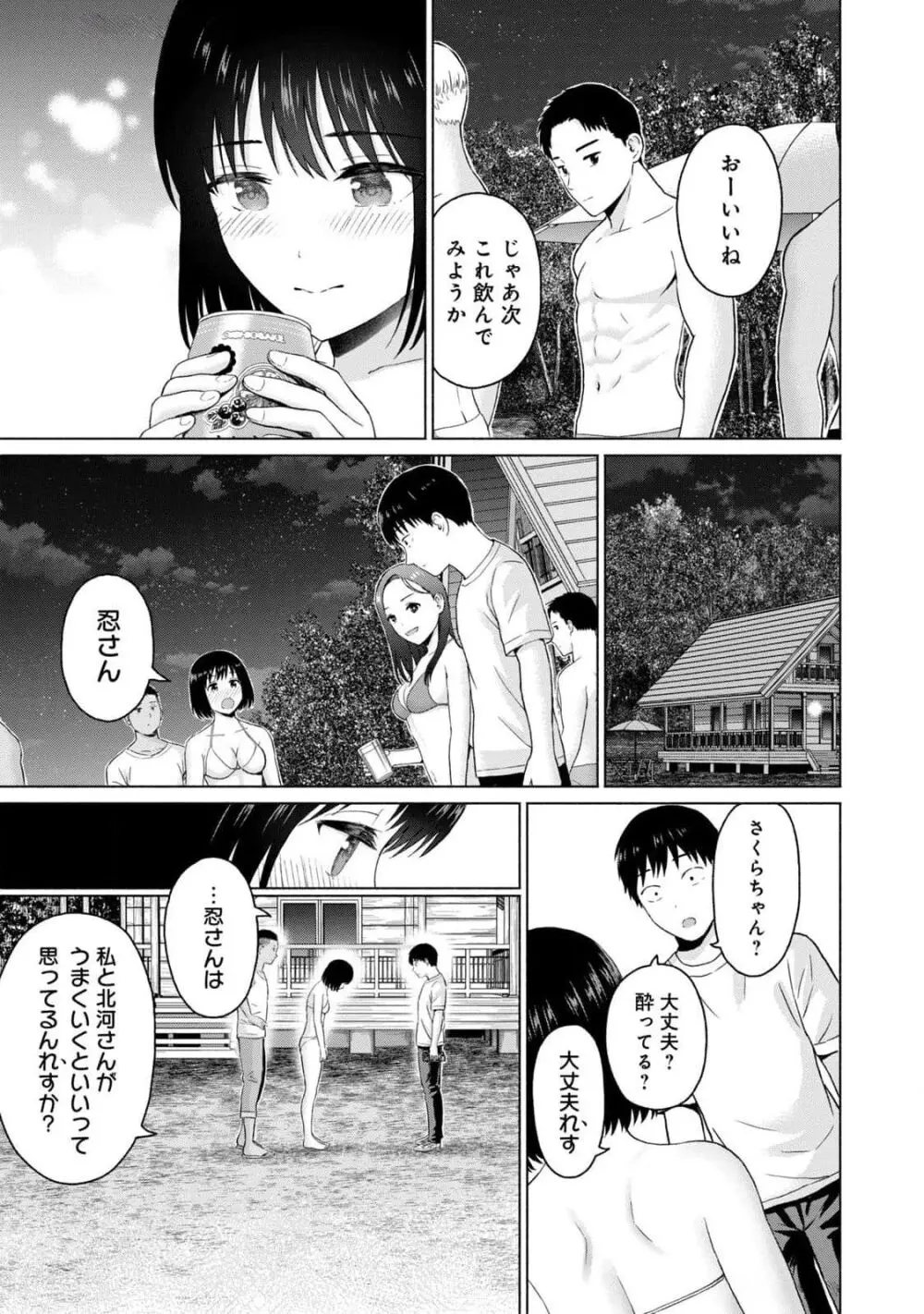 グラぱらっ！ 第03巻 Page.181