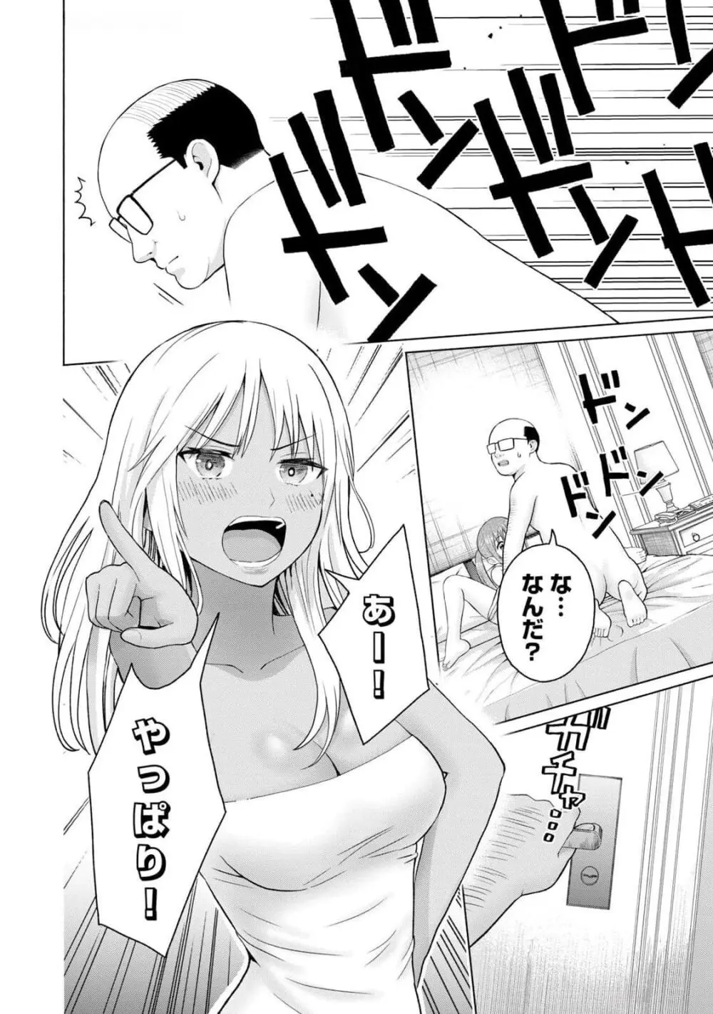 グラぱらっ！ 第03巻 Page.22