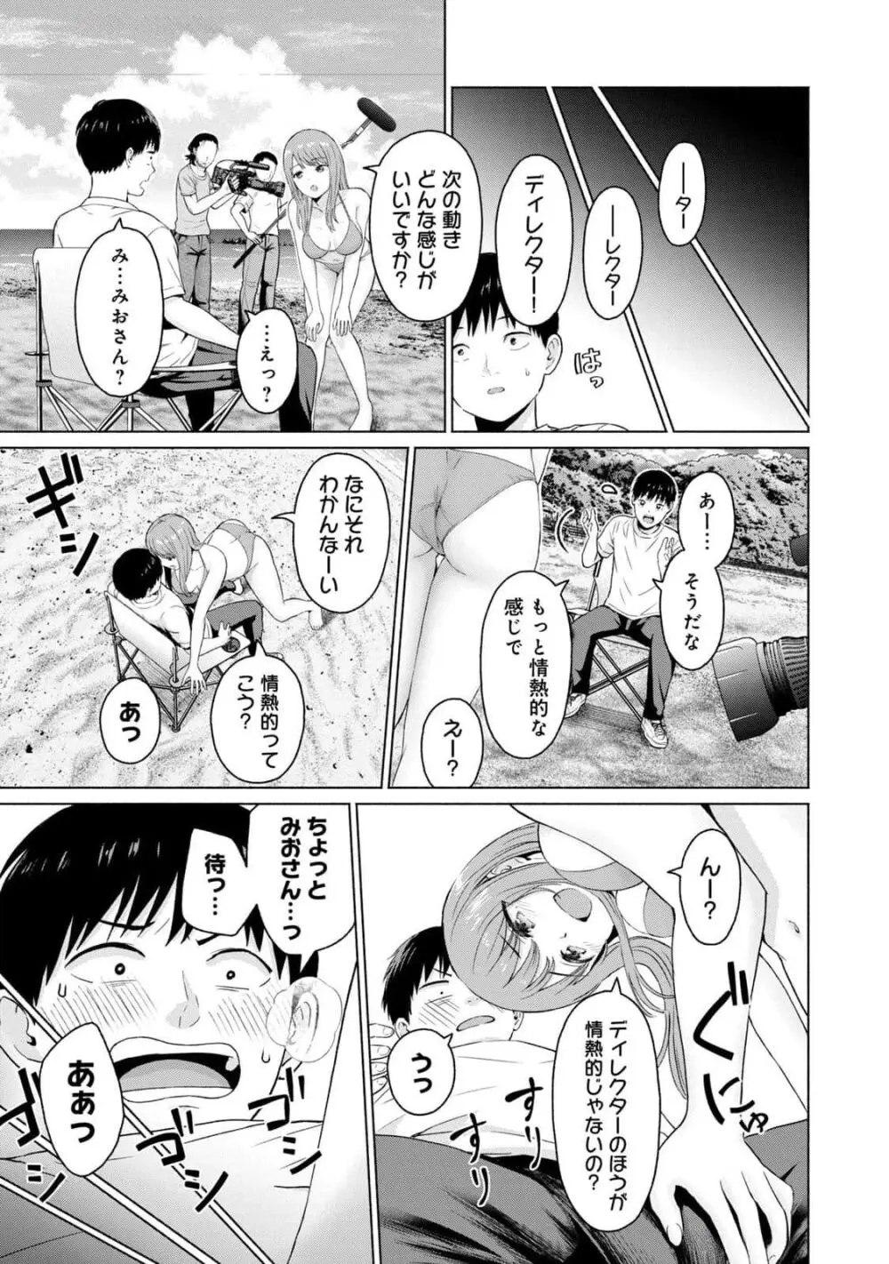 グラぱらっ！ 第03巻 Page.59