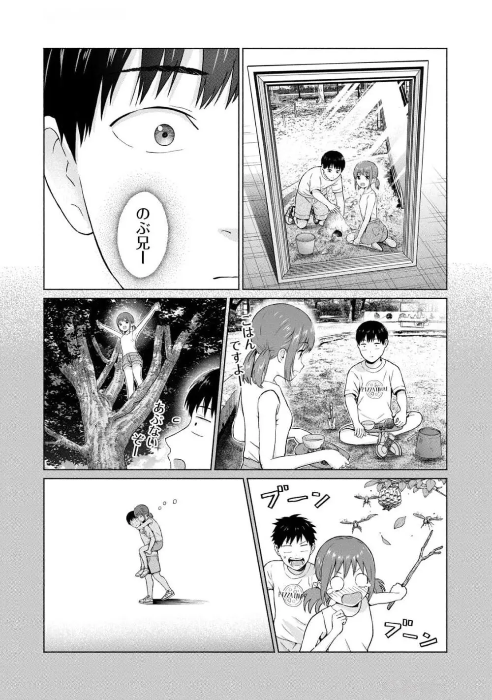 グラぱらっ！ 第03巻 Page.6