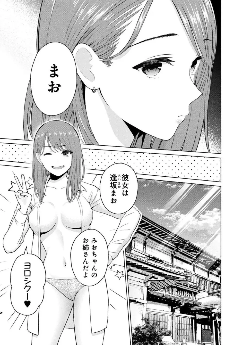 グラぱらっ！ 第03巻 Page.63