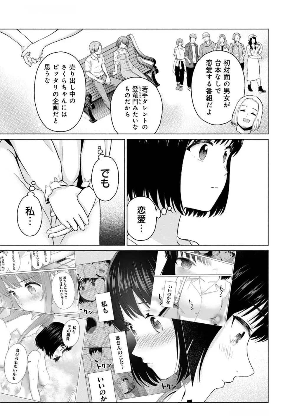 グラぱらっ！ 第03巻 Page.65