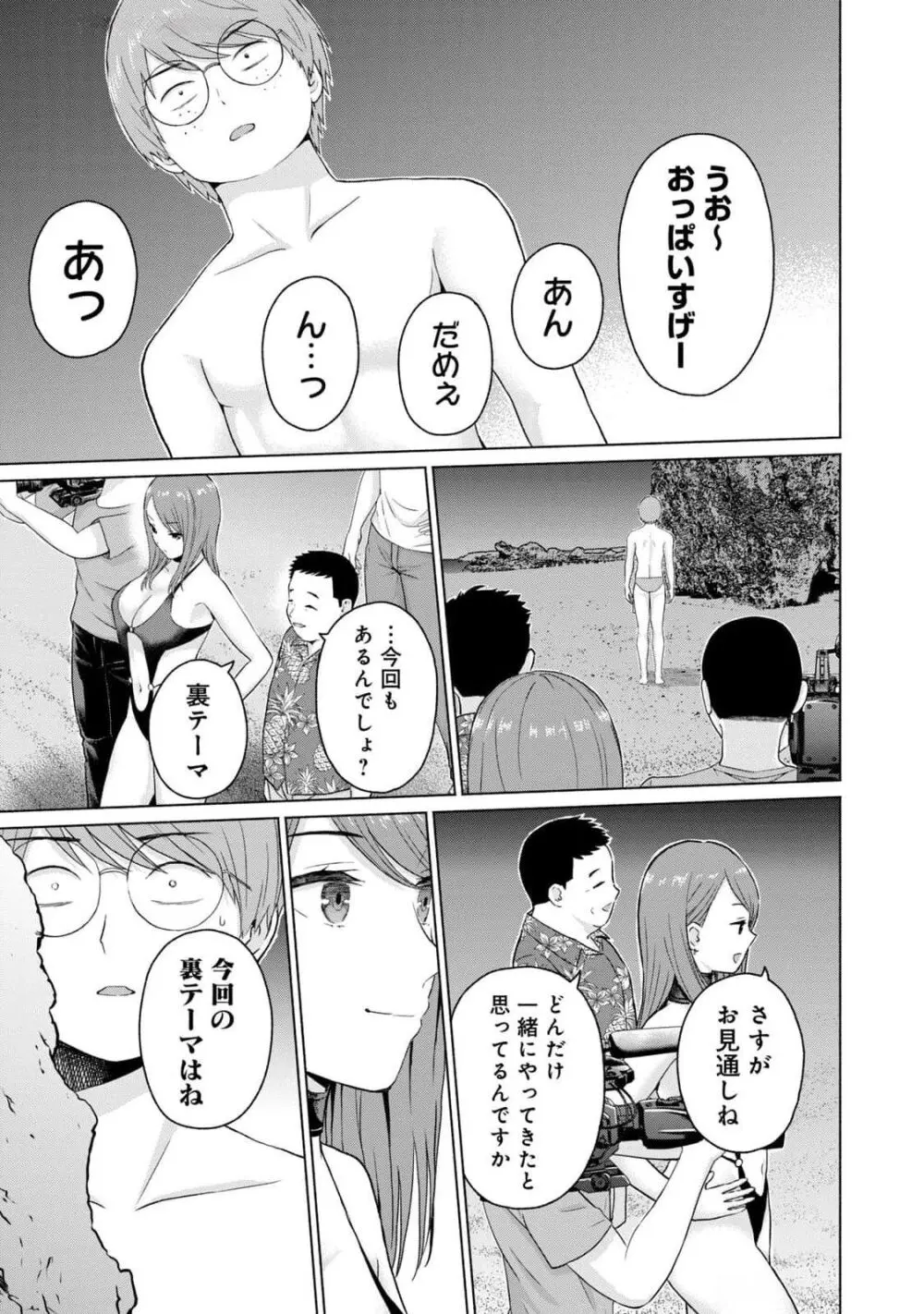 グラぱらっ！ 第03巻 Page.93