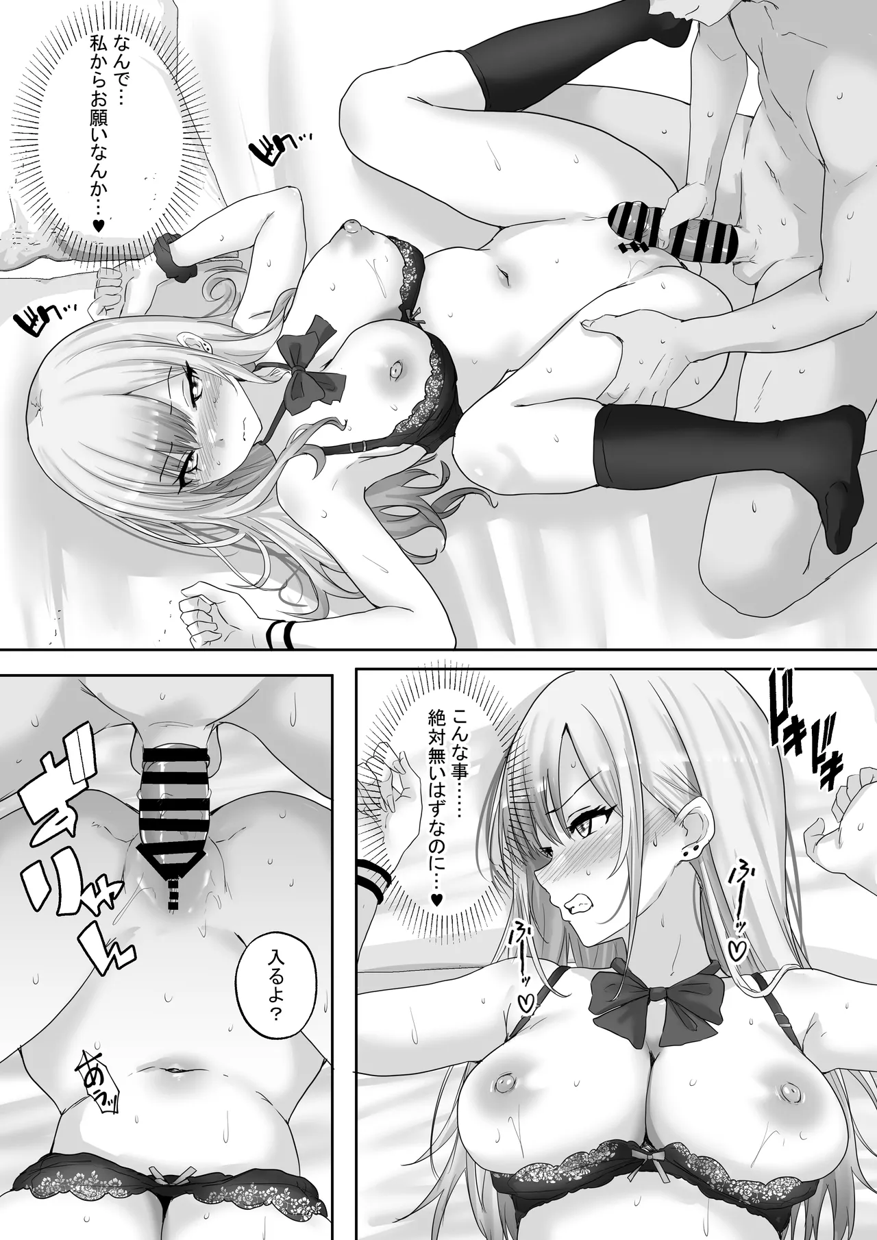 マッチング女子校生のエッチな性育記2 自信満々のギャル女子校生「茉奈」、愛と精液で満たして、発情メスへと堕とすまで〜 Page.12