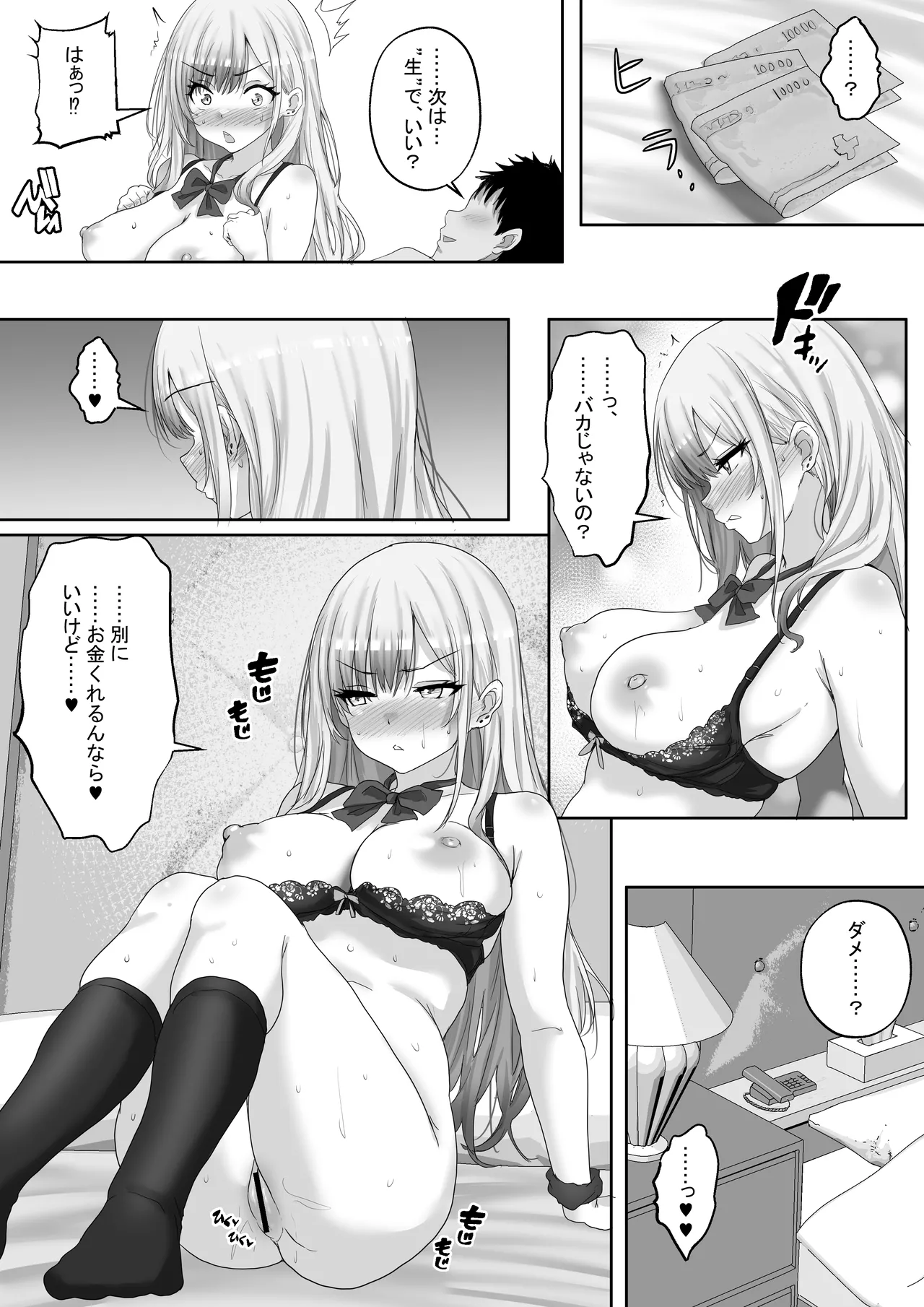 マッチング女子校生のエッチな性育記2 自信満々のギャル女子校生「茉奈」、愛と精液で満たして、発情メスへと堕とすまで〜 Page.21