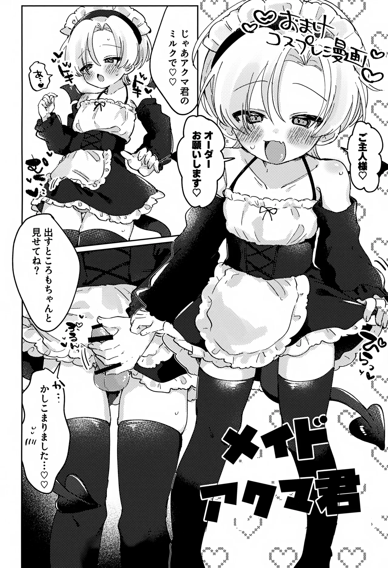 俺のエロ本勝手に見るな! Page.15