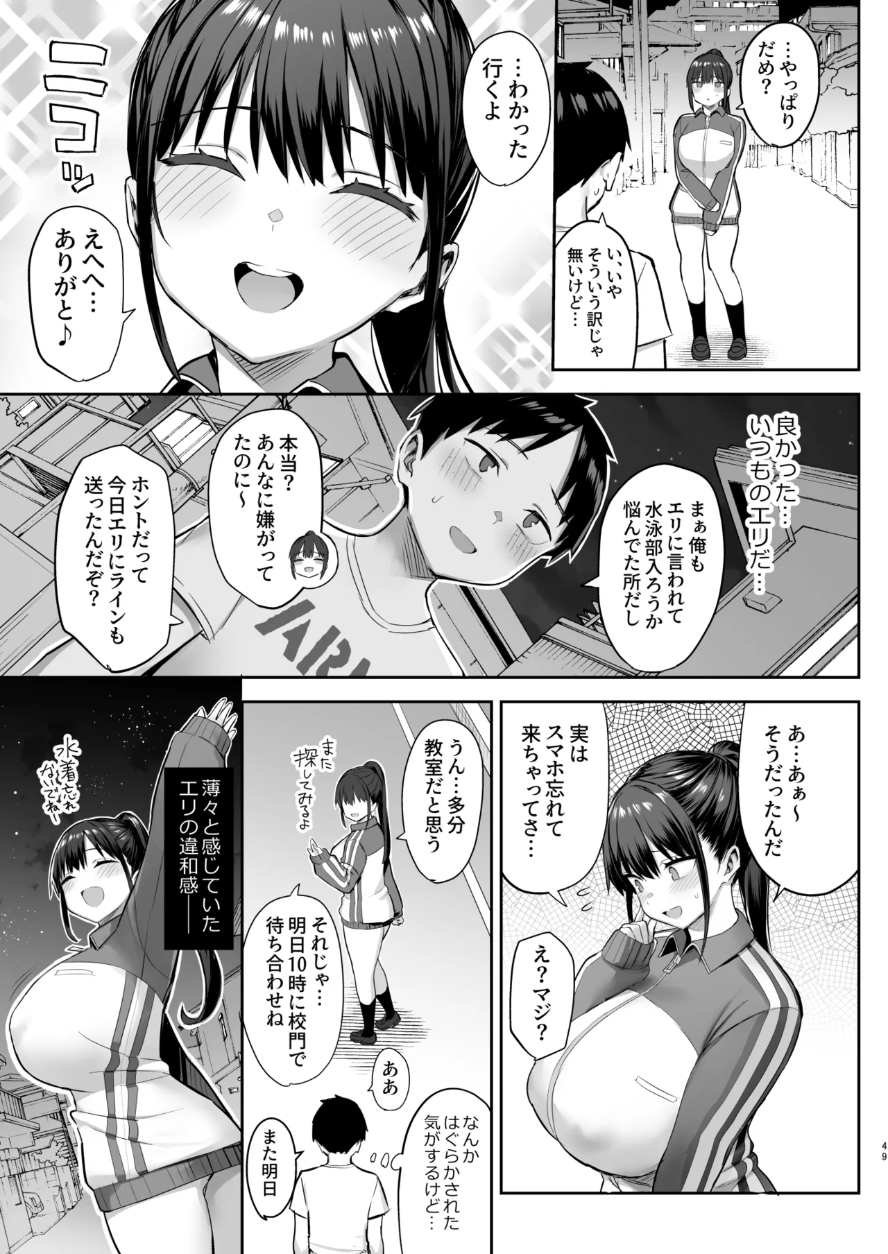 ずっと好きだった巨乳幼馴染が不良達に弄ばれた七日間 総集編 Page.126