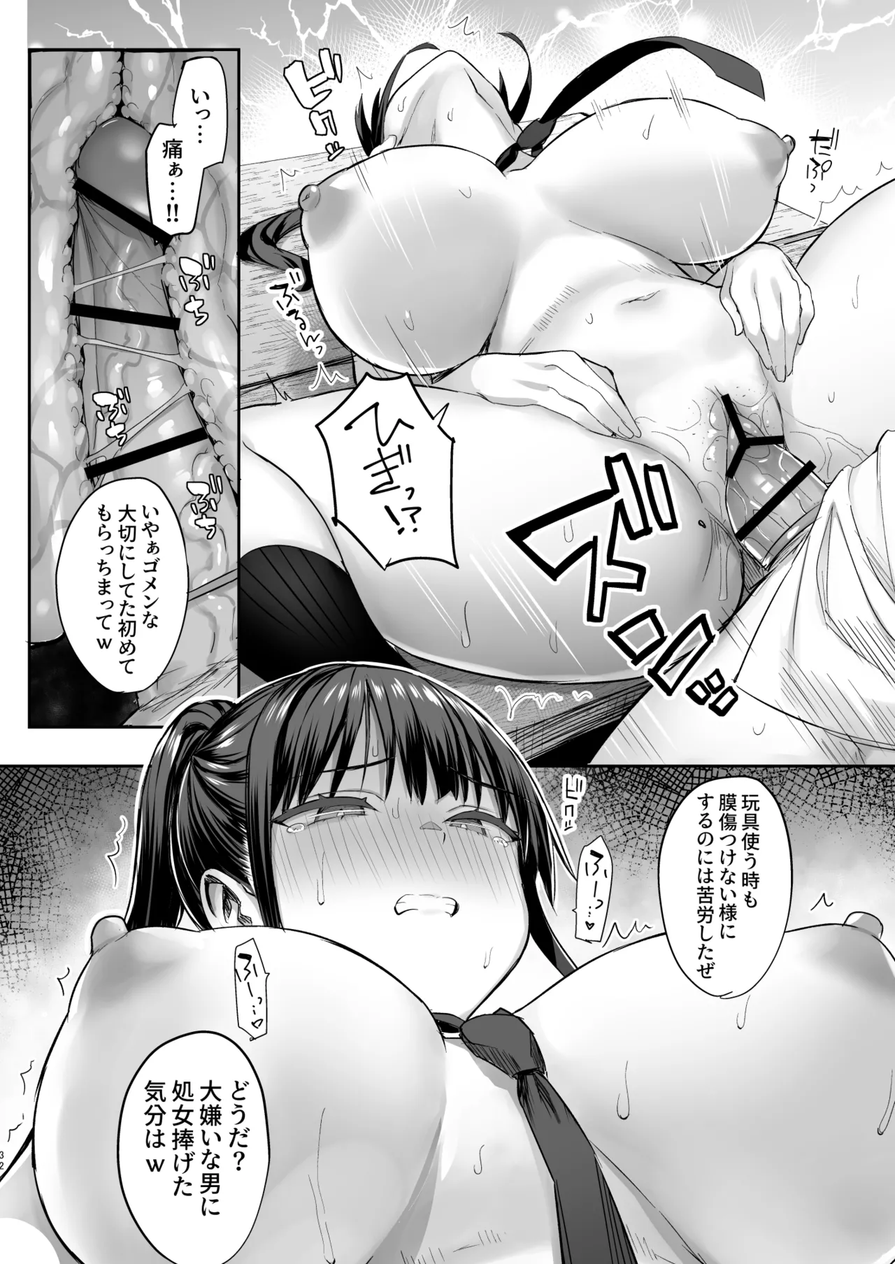 ずっと好きだった巨乳幼馴染が不良達に弄ばれた七日間 総集編 Page.162