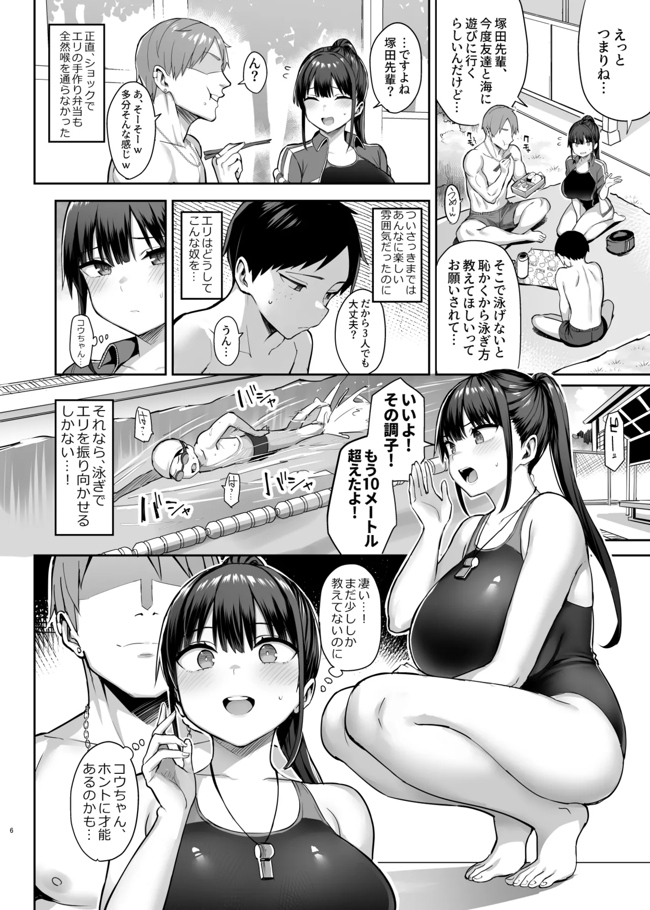 ずっと好きだった巨乳幼馴染が不良達に弄ばれた七日間 総集編 Page.253