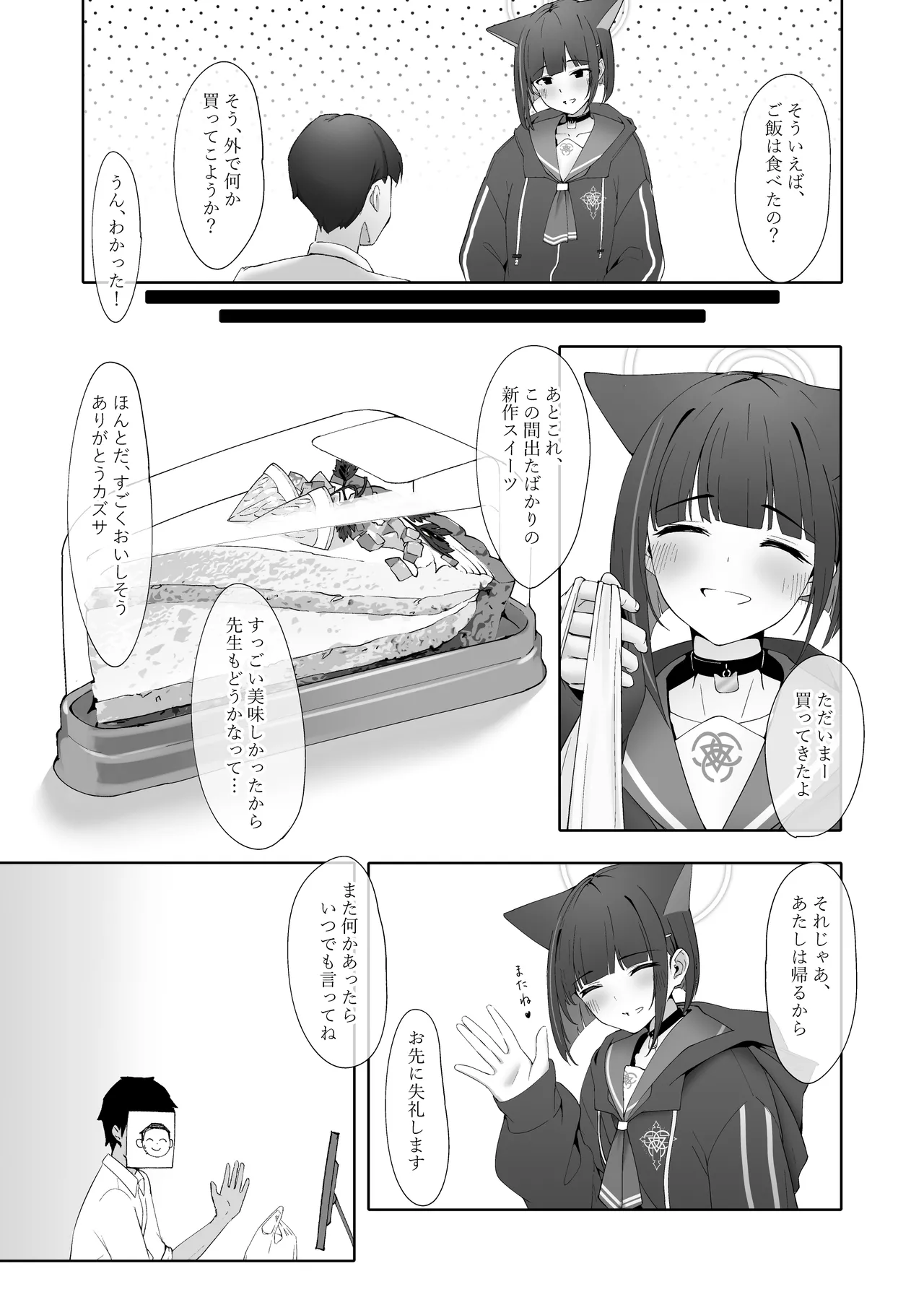 KAZUSAddiction I：II -杏山中毒 I：II- Page.13