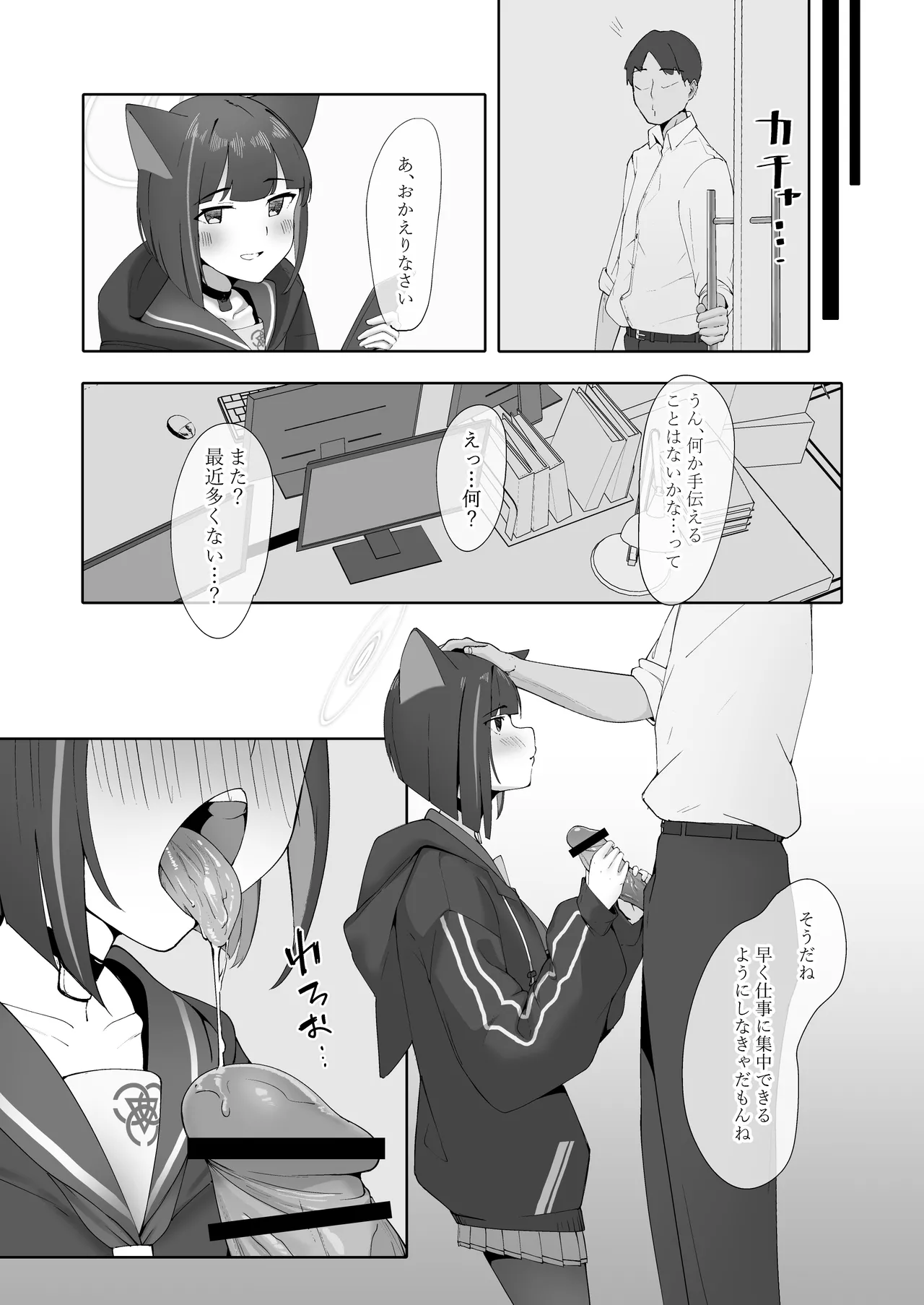 KAZUSAddiction I：II -杏山中毒 I：II- Page.14