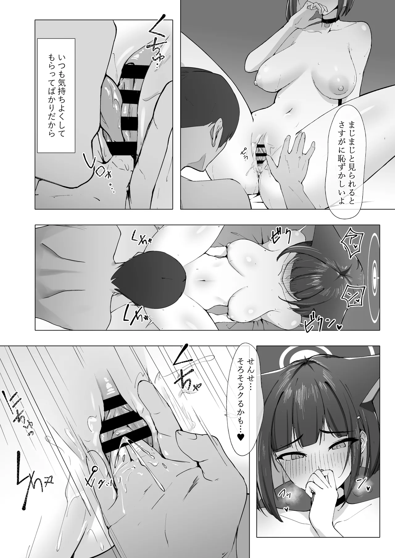 KAZUSAddiction I：II -杏山中毒 I：II- Page.22