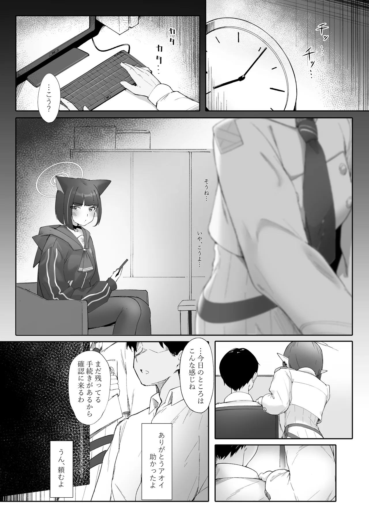 KAZUSAddiction I：II -杏山中毒 I：II- Page.33