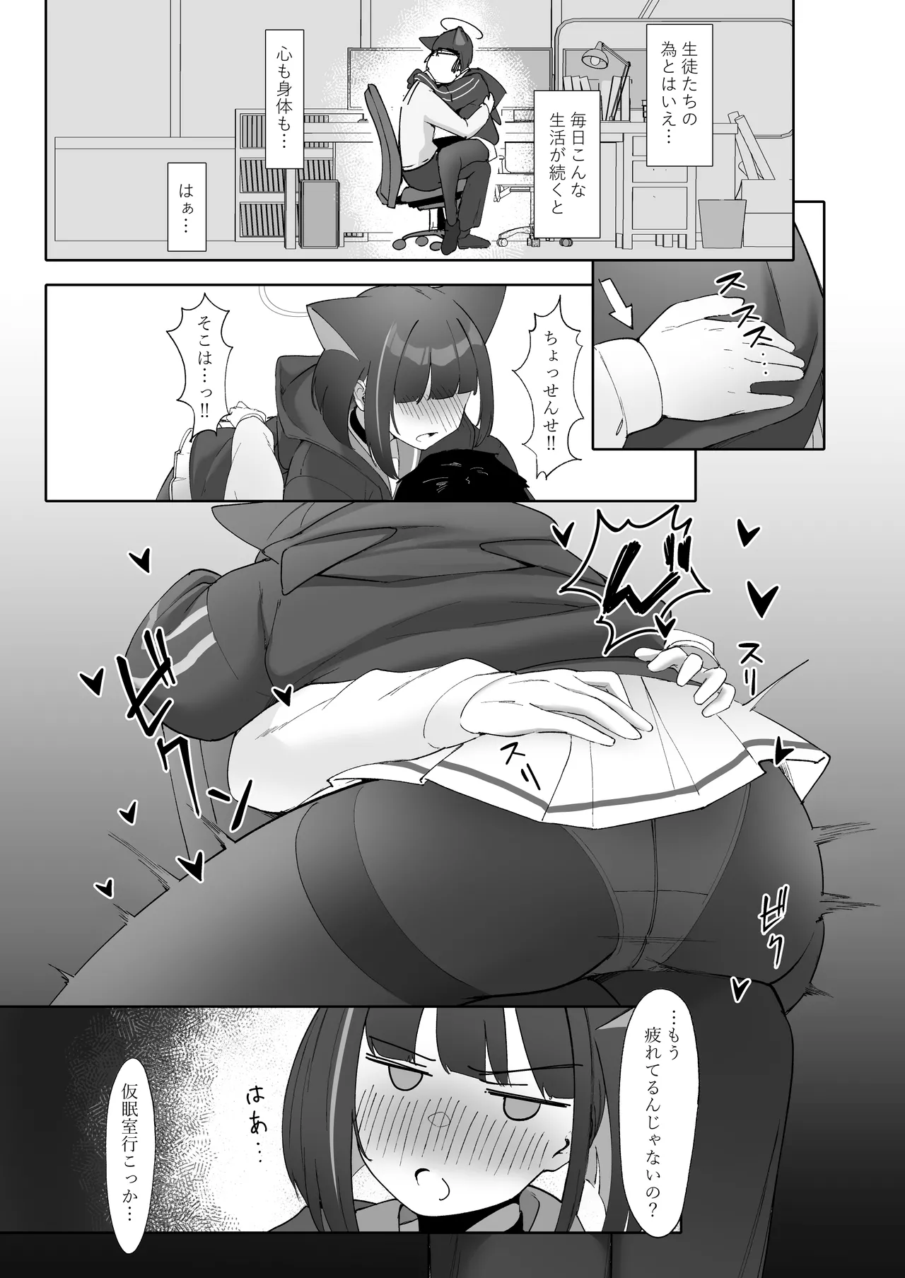 KAZUSAddiction I：II -杏山中毒 I：II- Page.35