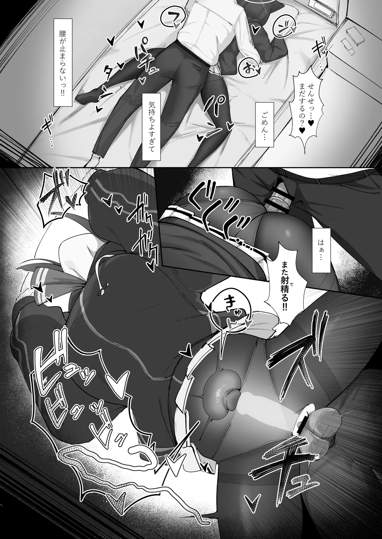 KAZUSAddiction I：II -杏山中毒 I：II- Page.38