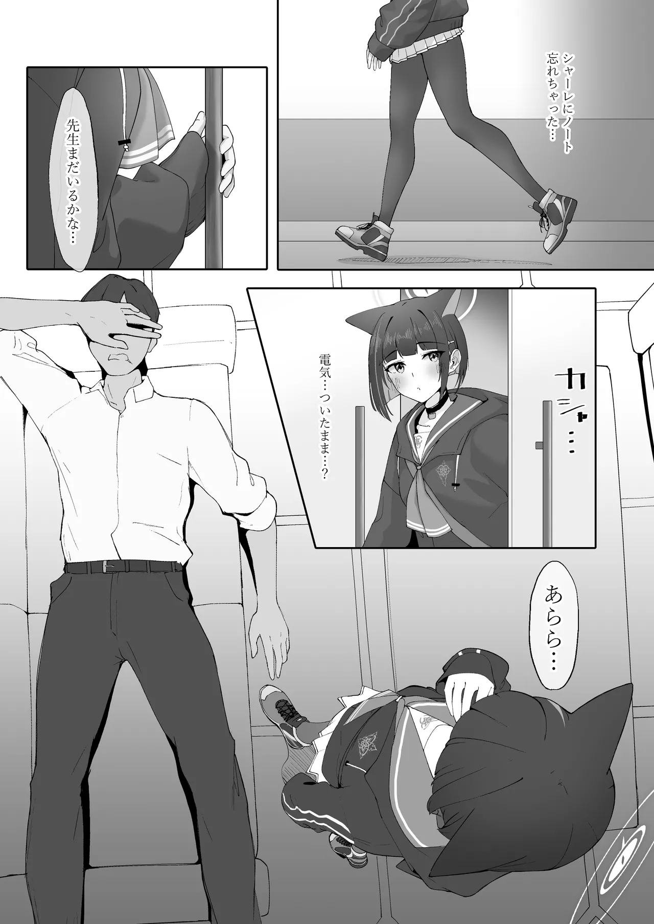 KAZUSAddiction I：II -杏山中毒 I：II- Page.5