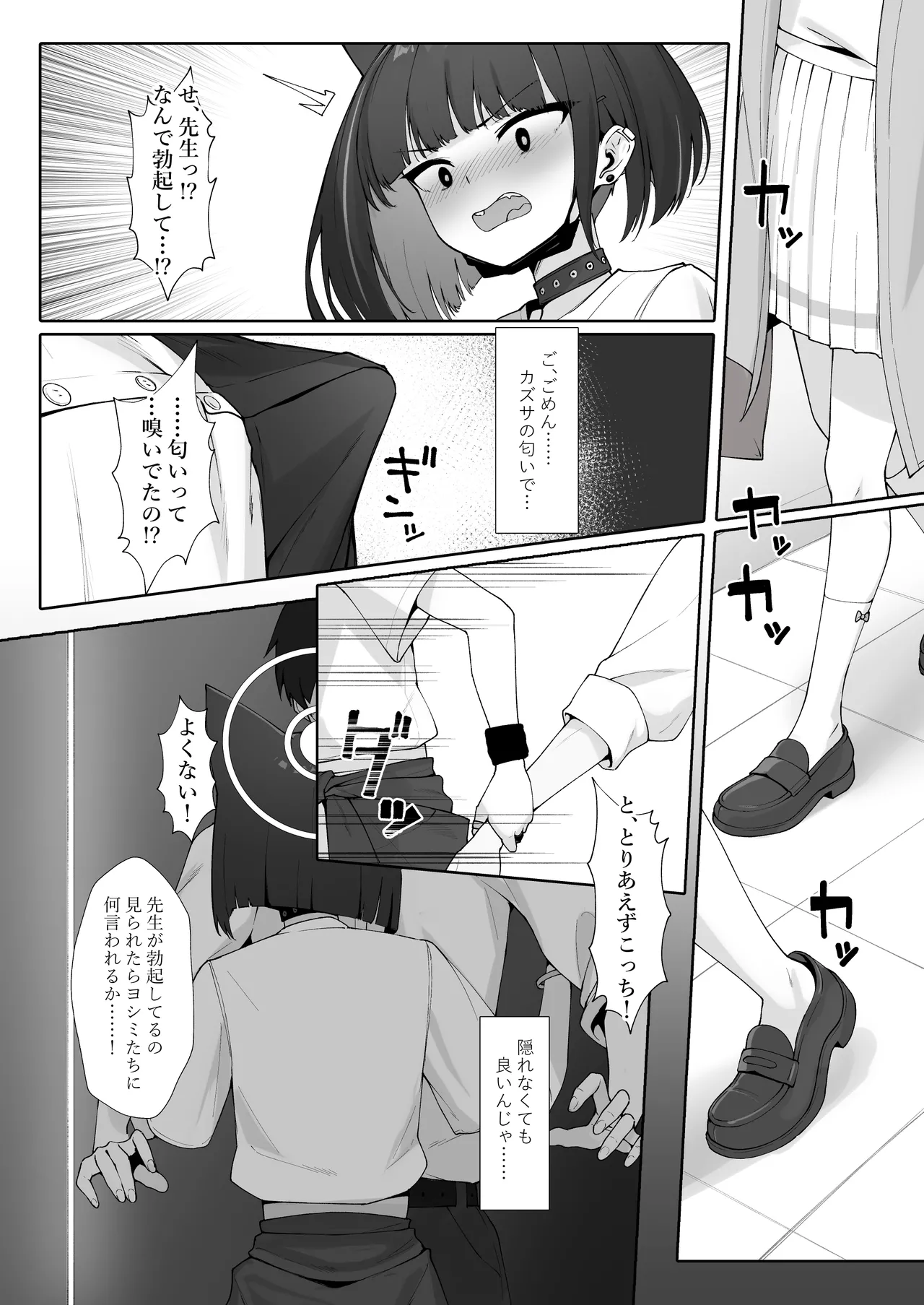 KAZUSAddiction I：II -杏山中毒 I：II- Page.56