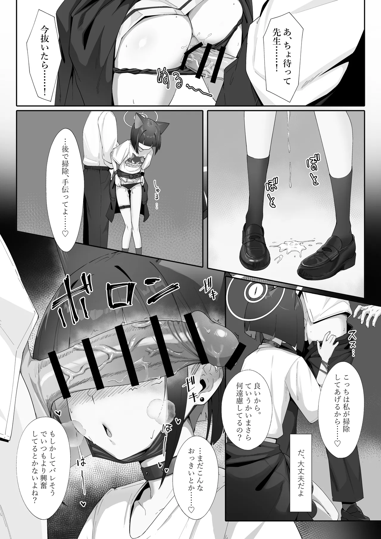 KAZUSAddiction I：II -杏山中毒 I：II- Page.60