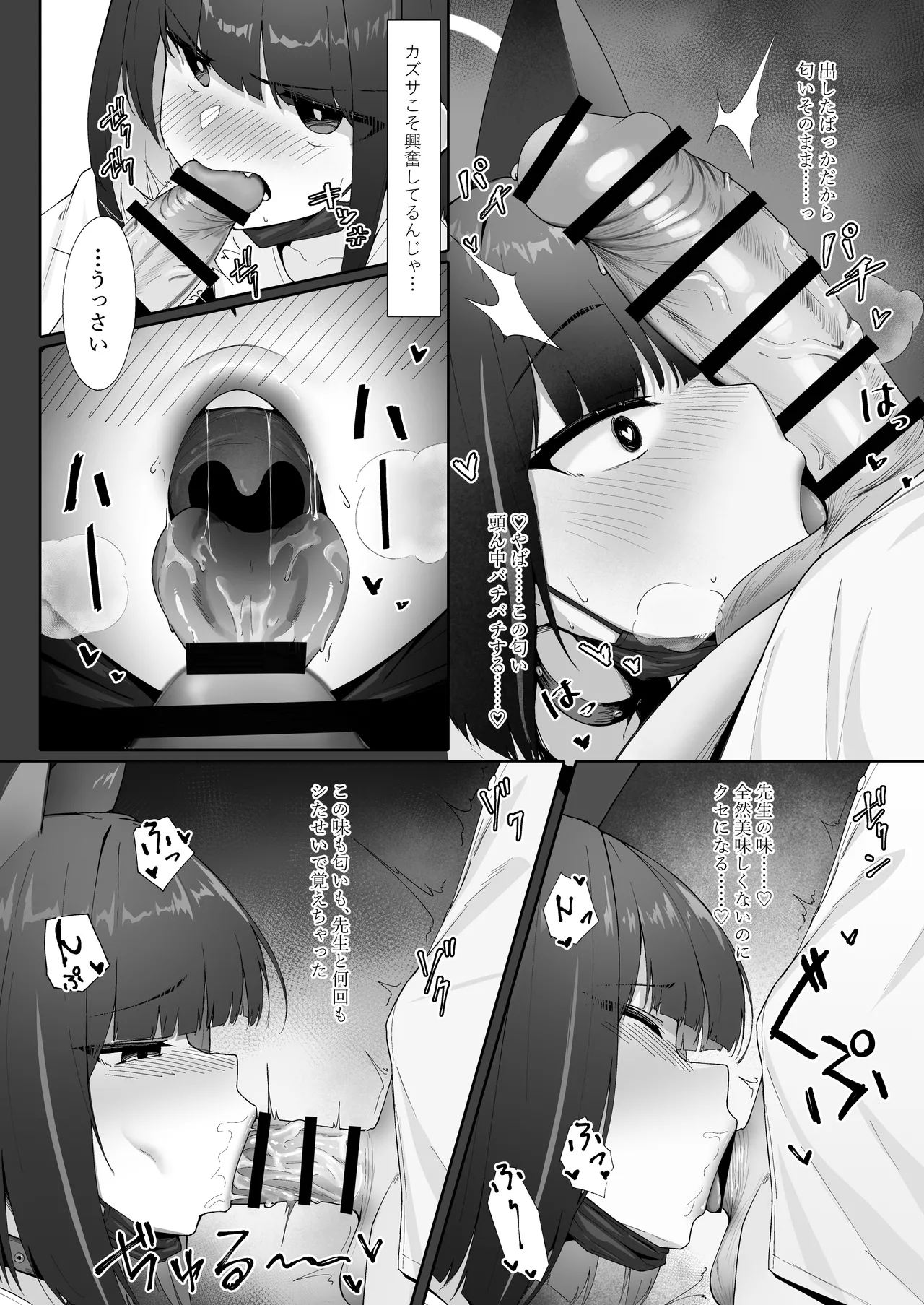 KAZUSAddiction I：II -杏山中毒 I：II- Page.61