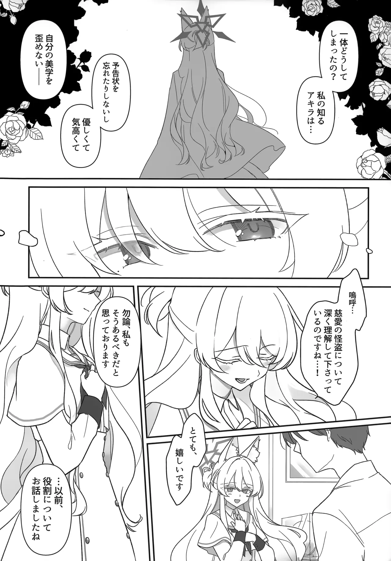 ヒロイン Page.17