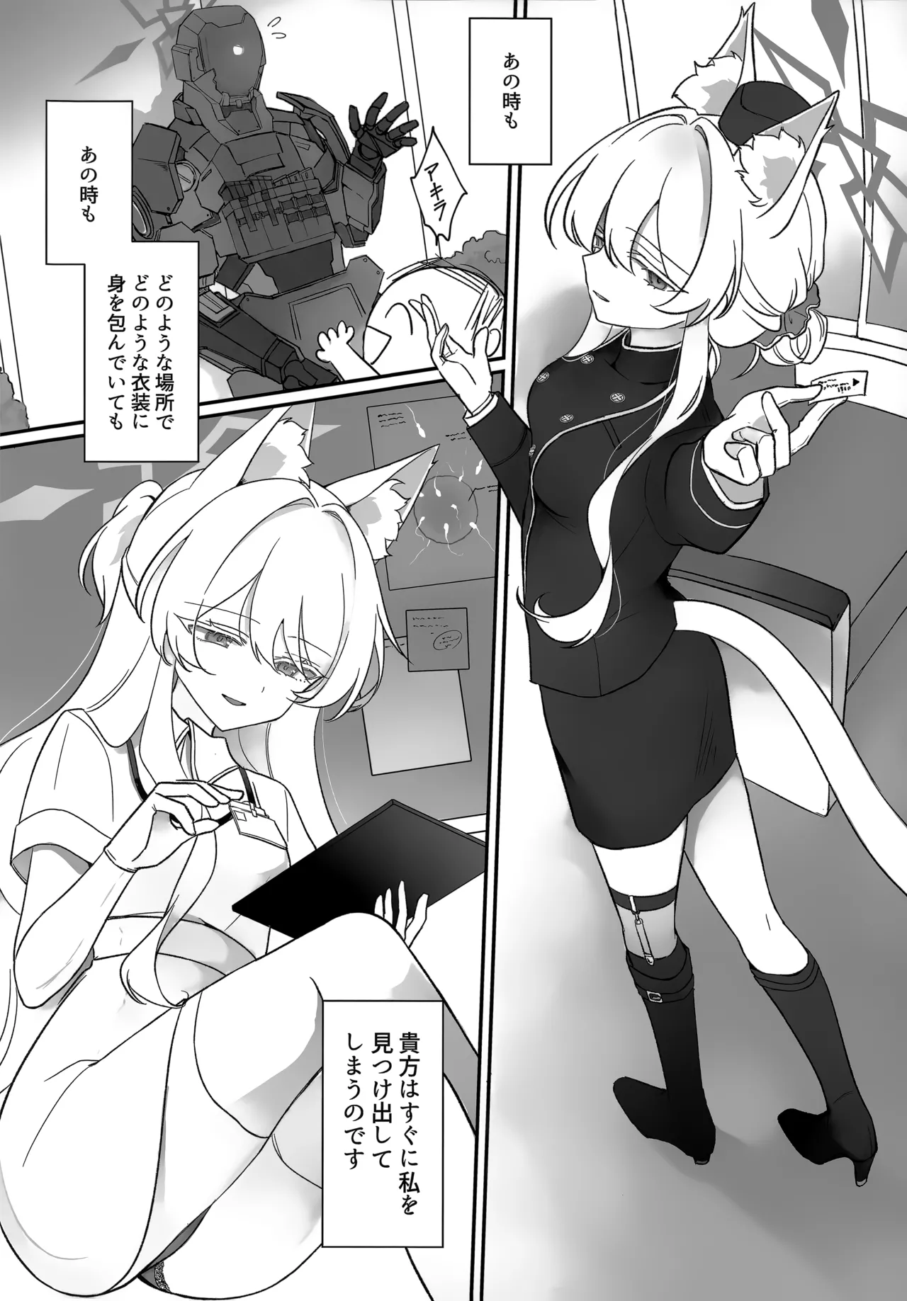ヒロイン Page.5